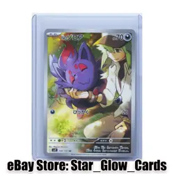 2025 Pokemon N's Zorua AR 108/100 SV9 Battle Partners Japanese NM - Image 1