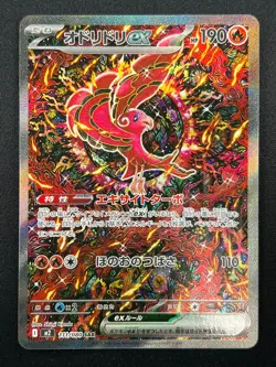 [NM] Oricorio ex Pokemon card Japanese 111/080 Inferno X 22F36 - Image 2