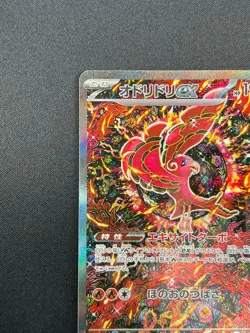 [NM] Oricorio ex Pokemon card Japanese 111/080 Inferno X 22F36 - Image 4