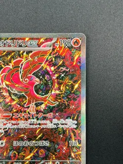 [NM] Oricorio ex Pokemon card Japanese 111/080 Inferno X 22F36 - Image 5