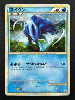 [NM] Suicune Pokemon Card Japanese 060/L-P LEGEND Promo 22F39 - Image 2