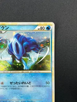 [NM] Suicune Pokemon Card Japanese 060/L-P LEGEND Promo 22F39 - Image 5