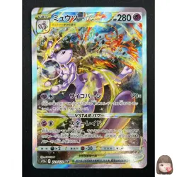[NM] Mewtwo VSTAR Pokemon Card Japanese 221/172 SAR S12a VSTAR Universe 22F40 - Image 1