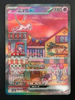 [NM] Mew ex Pokemon Card Japanese 205/165 SAR sv2a Holo Pokemon Card 151 22F38 - Image 2