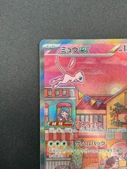 [NM] Mew ex Pokemon Card Japanese 205/165 SAR sv2a Holo Pokemon Card 151 22F38 - Image 4