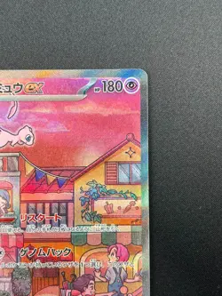 [NM] Mew ex Pokemon Card Japanese 205/165 SAR sv2a Holo Pokemon Card 151 22F38 - Image 5