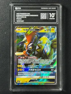 Pokemon PCG10+ TAPU KOKO GX CSM1bC 070/151 RR 2022 Chinese - Image 1