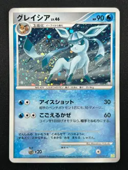 [NM] Glaceon Pokemon Card Japanese 005/012 Shaymin Lv.X Collection Pack 22F32 - Image 2