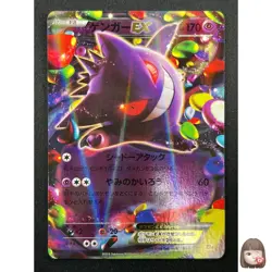[NM] Gengar EX Pokemon Card Japanese 048/131 CP4 Premium Champion Pack 22F34 - Image 1