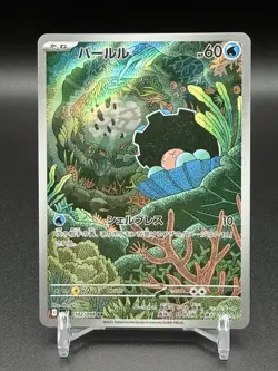 2025 Pokemon Clamperl Japanese SV10: Glory of Team Rocket Art Rare #102 - Image 1