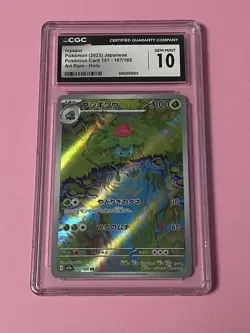 2023 Pokemon Ivysaur 167/165 AR Art Rare 151 SV2a Japanese CGC 10 - Image 1