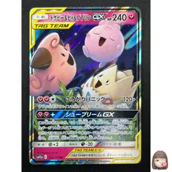 [NM] Togepi Cleffa Igglybuff GX Pokemon Japanese 094/173 SM12a Tag Team 22F29 - Image 1