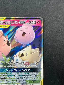 [NM] Togepi Cleffa Igglybuff GX Pokemon Japanese 094/173 SM12a Tag Team 22F29 - Image 5