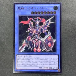 Black Luster Soldier - Super Soldier DOCS-JP042 Ultimate Rare YuGiOh 360 - Image 1