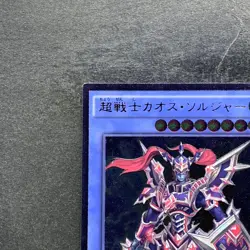 Black Luster Soldier - Super Soldier DOCS-JP042 Ultimate Rare YuGiOh 360 - Image 2