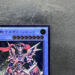 Black Luster Soldier - Super Soldier DOCS-JP042 Ultimate Rare YuGiOh 360 - Image 3