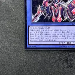 Black Luster Soldier - Super Soldier DOCS-JP042 Ultimate Rare YuGiOh 360 - Image 4