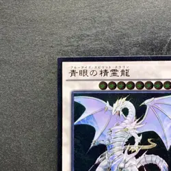 Blue-Eyes Spirit Dragon SHVI-JP052 Ultimate Rare YuGiOh 360 - Image 2