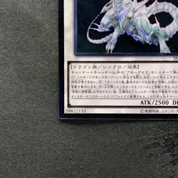 Blue-Eyes Spirit Dragon SHVI-JP052 Ultimate Rare YuGiOh 360 - Image 4