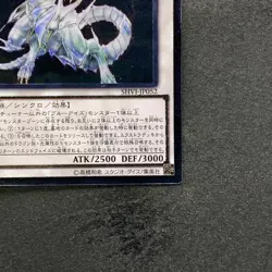 Blue-Eyes Spirit Dragon SHVI-JP052 Ultimate Rare YuGiOh 360 - Image 5