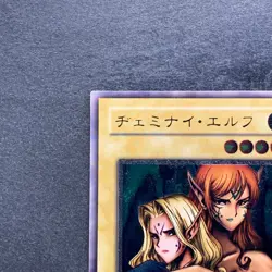 Gemini Elf BC-34 Ultimate Rare YuGiOh 2980 - Image 2