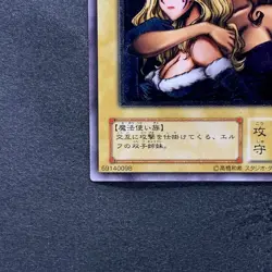 Gemini Elf BC-34 Ultimate Rare YuGiOh 2980 - Image 4