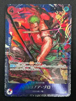 [NM] Roronoa Zoro ONE PIECE Japanese ST21-015 Flagship Battle Prize 22F44 - Image 2