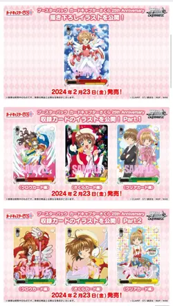 Case(24 Boxes)Weiss Schwarz Card Captor Sakura 25th anniversary Booster Box F/S - Image 5