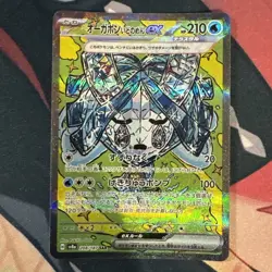 Pokemon Wellspring Mask Ogerpon ex Holo Card 208/187 Sv8a Japanese SAR - Image 1