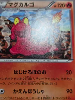 Magcargo 015/070 Gaia Volcano LP Japanese Pokemon Card TCG - Image 5