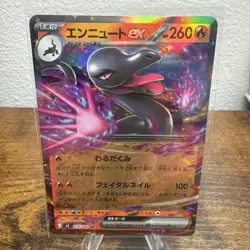 Salazzleex RR 016/080 M3 Nihil Zero Pokemon Card Japanese - Image 1