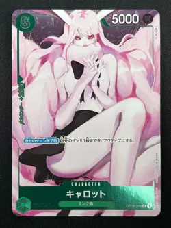 [NM] Carrot ONE PIECE Card Game Japanese OP02-029 Girls Edition Parallel R 22F69 - Image 2
