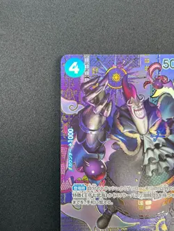 [NM] Gecko Moria ONE PIECE Card Game Japanese ST03-004 Two Legends 22F61 - Image 4