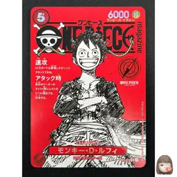 [NM] Monkey D Luffy ONE PIECE Card Game Japanese ST21-014 Magazine Promo 22F65 - Image 1