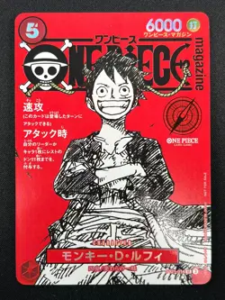 [NM] Monkey D Luffy ONE PIECE Card Game Japanese ST21-014 Magazine Promo 22F65 - Image 2