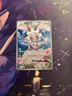 Magearna 031/036 Mythical & Legendary Dream Shine Japanese Pokemon Card #54D8 - Image 1