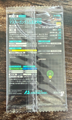 Gundam ARSENAL BASE Card Master Gundam 6 Fuunsaiki BANDAI JAPAN PR-208 PR-242 - Image 2