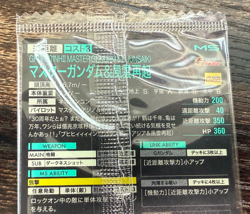Gundam ARSENAL BASE Card Master Gundam 6 Fuunsaiki BANDAI JAPAN PR-208 PR-242 - Image 5