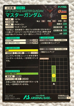 Gundam ARSENAL BASE Card MASTER GUNDAM BANDAI JAPAN AB04-037(P) - Image 2
