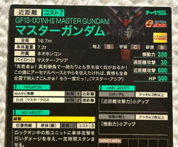 Gundam ARSENAL BASE Card MASTER GUNDAM BANDAI JAPAN AB04-037(P) - Image 5