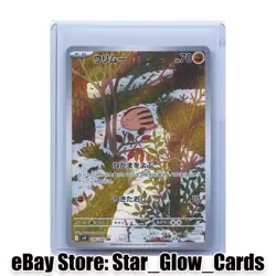 Swinub 106/100 Battle Partners SV9 Holo Art Rare Pokemon TCG Card Japanese NM - Image 1