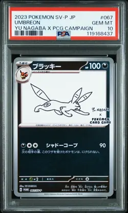 2023 POKEMON JAPANESE SV-P PROMO YU NAGABA X POKEMON CARD #067 UMBREON PSA 10 - Image 1