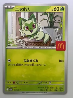 Complete Set Of 6 Pikachu 020/M-P McDonald's Promo 2025 Pokemon Card Japanese - Image 2