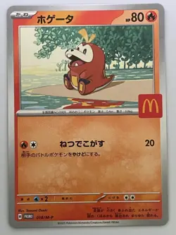 Complete Set Of 6 Pikachu 020/M-P McDonald's Promo 2025 Pokemon Card Japanese - Image 4