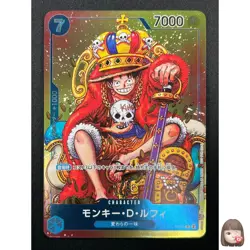 [NM]Monkey D. Luffy ONE PIECE Card Japanese P-043 Weekly Shonen Jump Promo 22F49 - Image 1