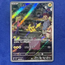 Pikachu 173/165 Sv2a: Pokemon Card 151 Illustration Rare (Japanese) - Image 1