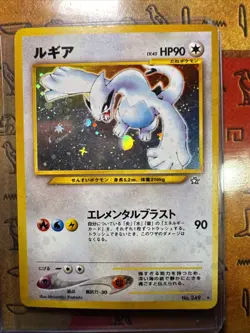 Pokemon TCG Lugia Neo Genesis #249 Holo Rare Japanese Edition - LP💫 - Image 1