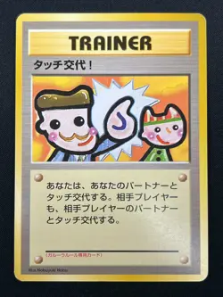 [LP] Picasso Touch Pokemon 1998 Garura Tournament Promo Japanese Trainer 4F10 - Image 2