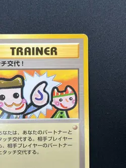 [LP] Picasso Touch Pokemon 1998 Garura Tournament Promo Japanese Trainer 4F10 - Image 5