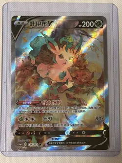 Pokemon TCG Chinese Evolving Skies CS4aC 134 SR Leafeon V Holo Alt Art Card NM - Image 1